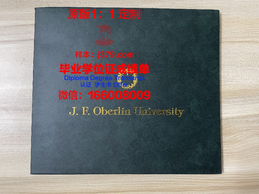 波莫尔斯基国立大学几年可以毕业证(波尔姆大学)