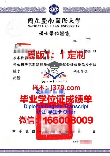 波尔多综合理工学院-波尔多国立高等化学、生物与物理学院硕士学位证的荣耀与价值