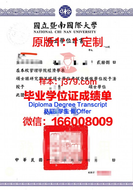 科希策技术大学学位证定制:荣誉与实力的象征