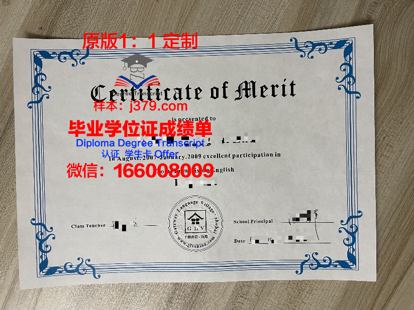 法律学士学位证书:法治人才的象征与保障