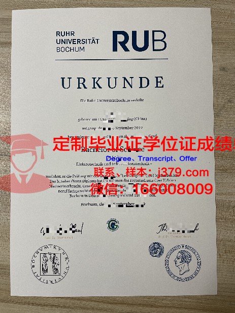 波鸿大学毕业证书模版(博仁大学毕业证)