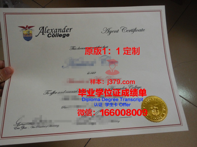 瑚山大学毕业证是真的吗(瑚山大学官网)