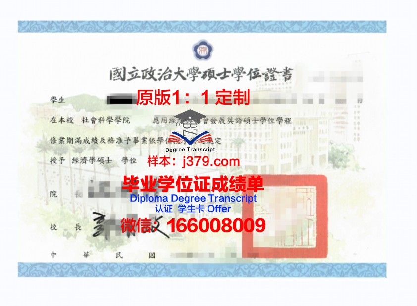 杜鲁骨科医学院博士学位证的荣耀与价值