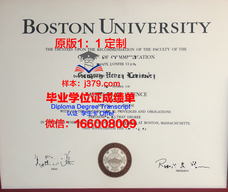 波士顿学院毕业证是什么模样(考波士顿大学的基本要求)