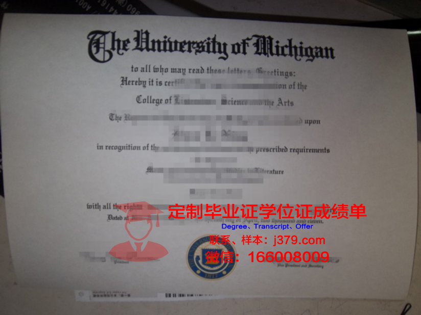 波城大学毕业证外壳(大学毕业证外皮)
