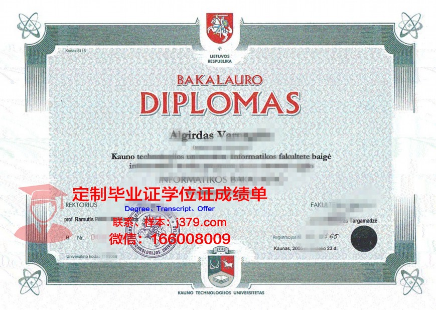 立陶宛体育大学毕业证书多久收到(体育学院毕业证样本)