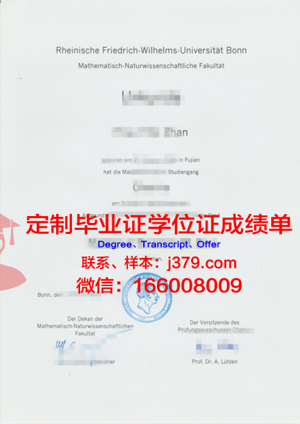 波恩大学学历证书(波恩大学学历证书编号查询)