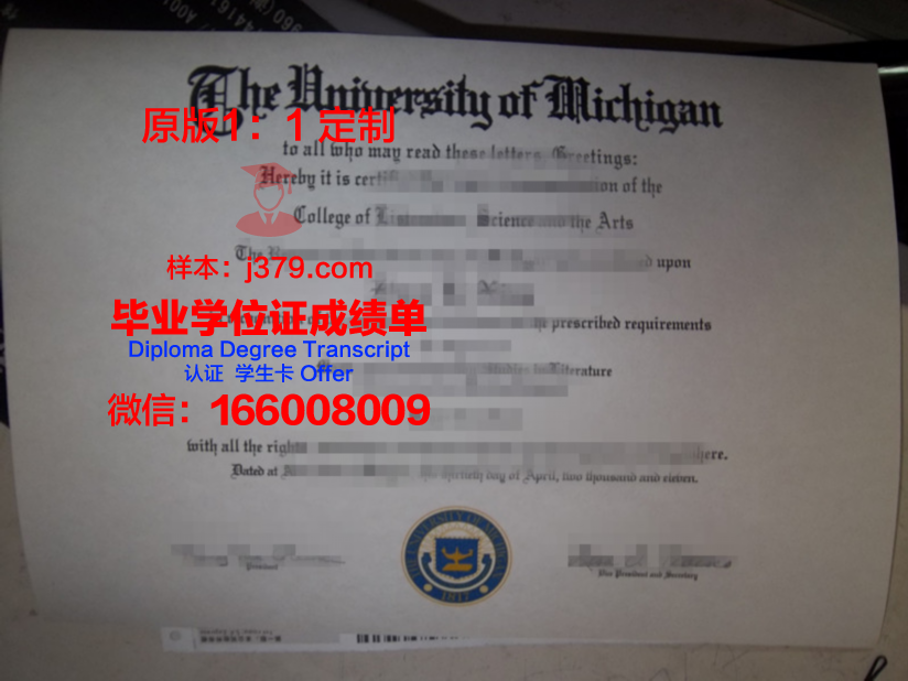 耶拿大学毕业证:一份承载知识与荣耀的证书