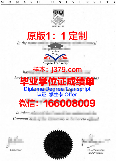 约阿尼纳大学毕业文凭