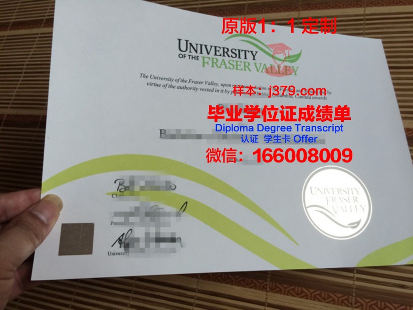 波维河谷学院学位成绩单定制:品质与信誉的双重保证