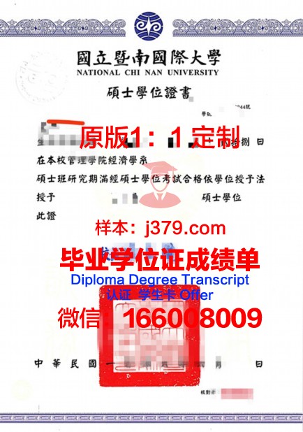 杜大学位证:承载荣誉与梦想的证书