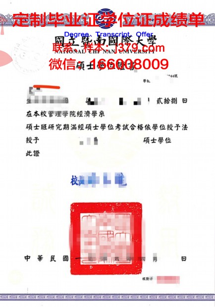 波洛茨克国立大学学位证书(波洛茨克国立大学排名)
