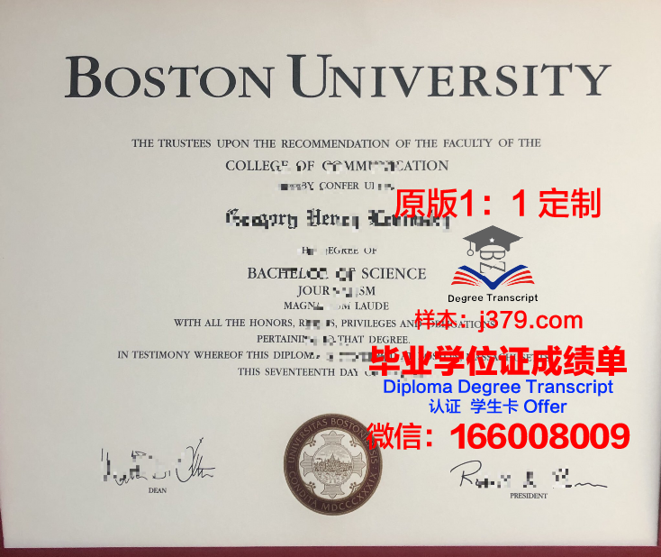 波士顿大学毕业证多久邮寄(在波士顿的大学)
