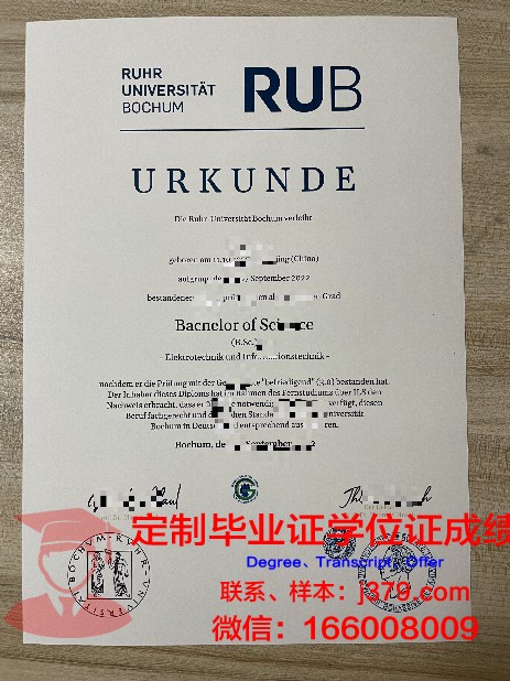 波鸿大学博士毕业证:一份国际认可的学术荣耀
