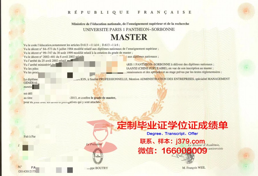 法国博士毕业证什么时候能拿到(法国博士毕业证什么时候能拿到啊)