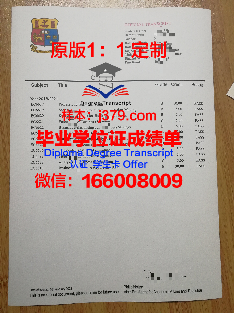 符拉迪沃斯托克国立经济与服务大学毕业证翻译(符拉迪沃斯托克国立经济服务大学世界排名)
