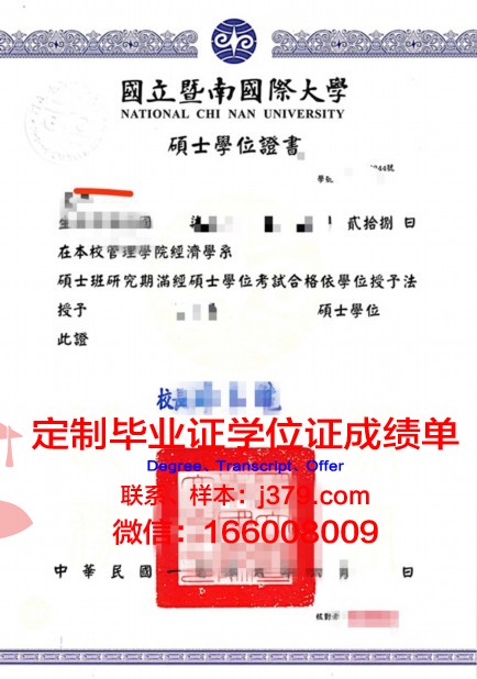 波托马克大学本科学位证:开启未来职业生涯的钥匙