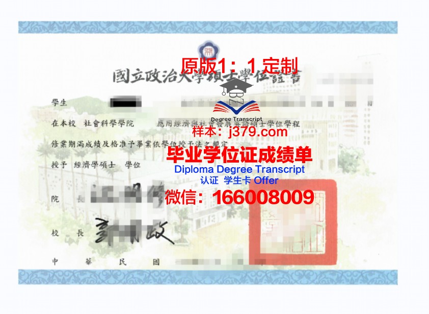 秘鲁天主大学学位证成绩单:一份国际认可的学术凭证