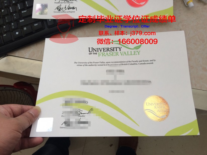 波维河谷学院毕业证防伪