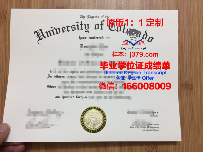 科罗拉多学院学位证书(科罗拉多学院招生条件)