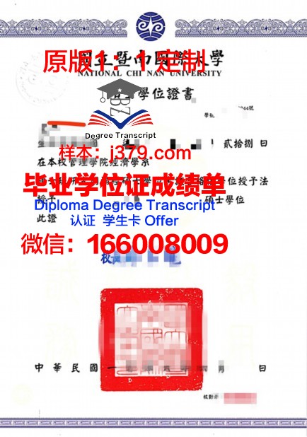 弗莱学位证定制:打造独一无二的人生纪念