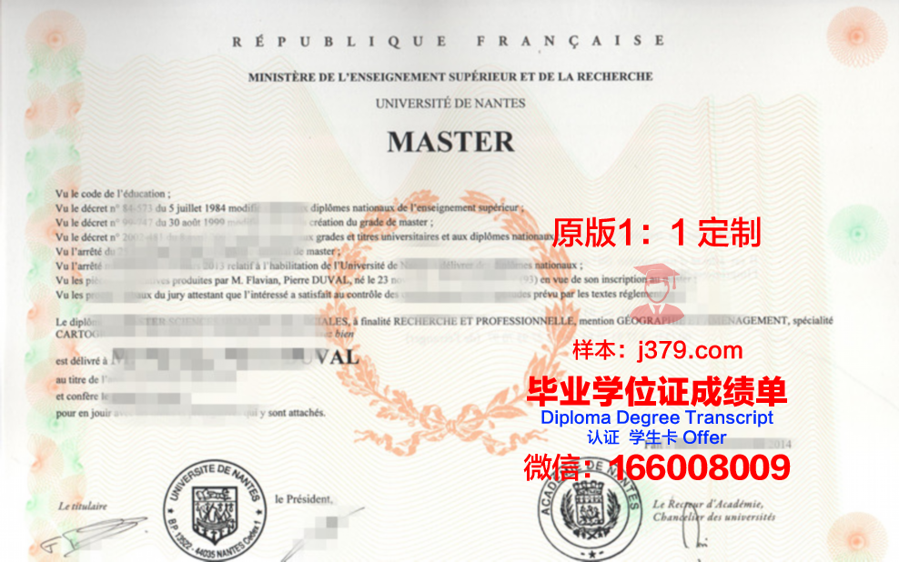 法国南特大学证书成绩单(法国南特大学qs排名)
