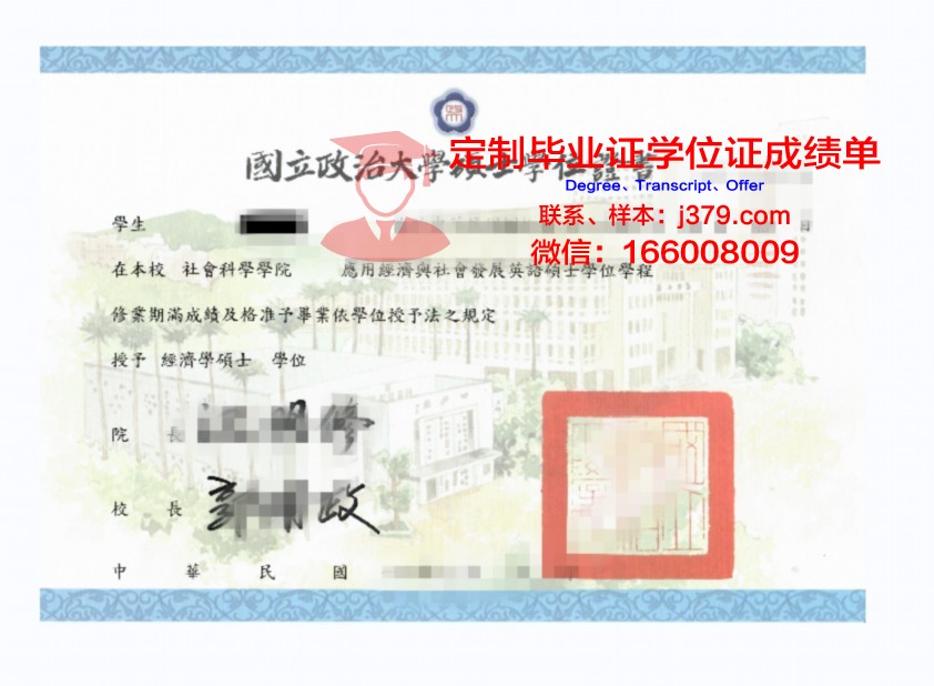弗米联大硕士学位证:开启国际化教育新篇章