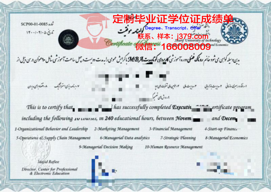 沙里夫理工大学毕业证长什么样(沙里夫科技大学)