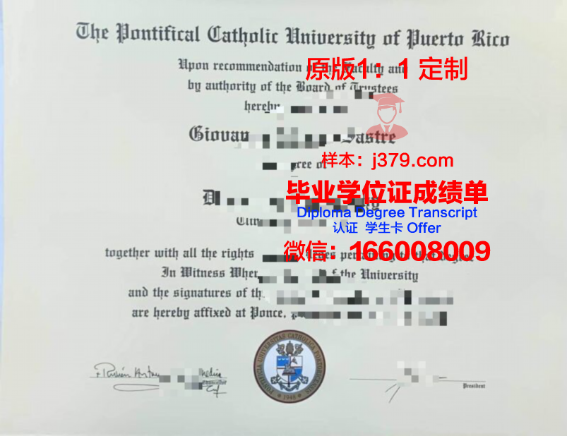波多黎各大学里奥彼得拉斯分校毕业证:一张通往未来的通行证