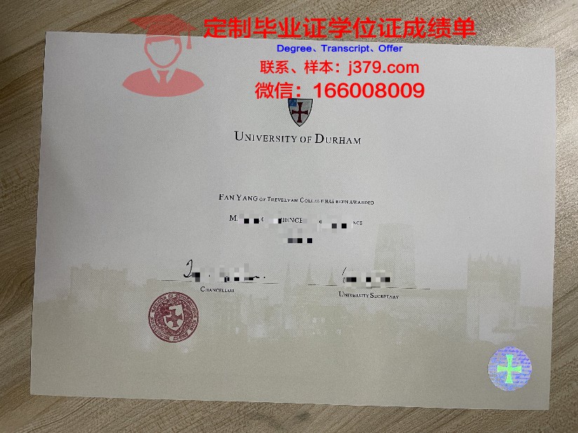 杜伦大学毕业证颁发时间及防伪措施解析