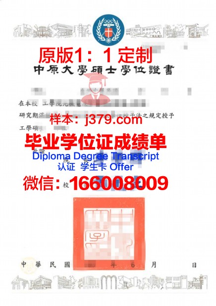 理工大学硕士学位证书:知识与能力的见证