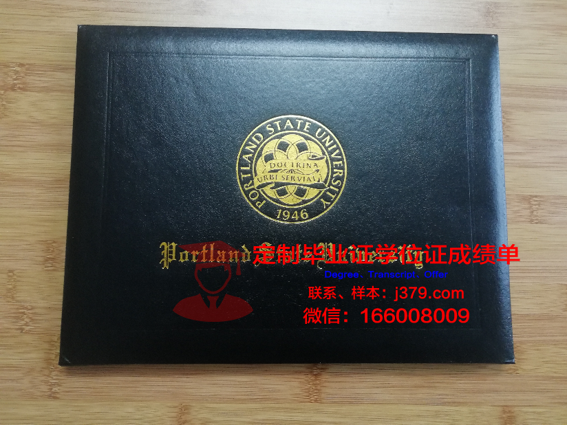 波特兰大学毕业证学位证(波特兰大学毕业证学位证图片)