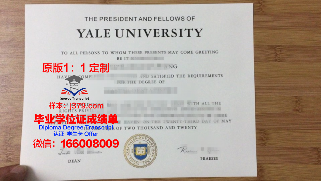 耶鲁大学毕业证英文翻译是什么(美国耶鲁大学毕业证)