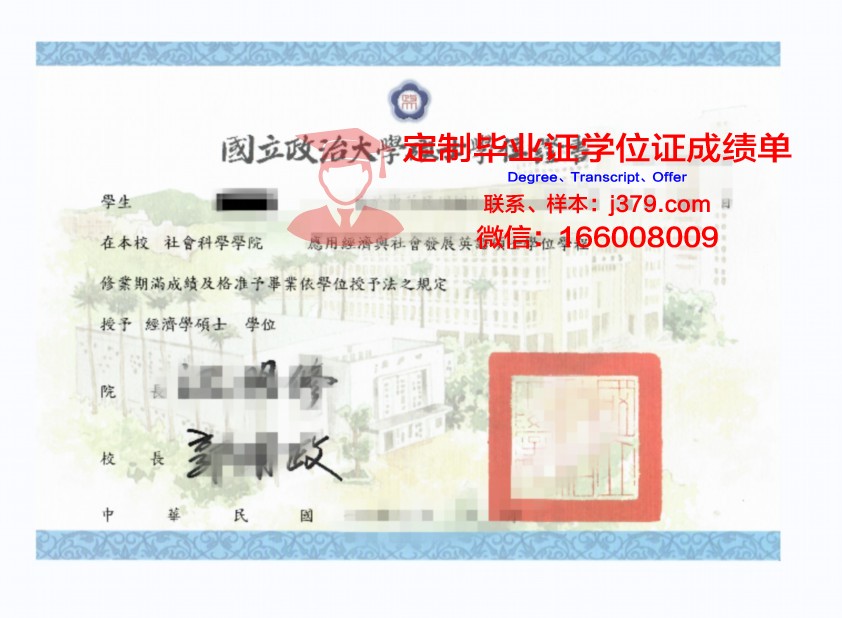 林茨大学博士毕业证书(大学博士学位证书)