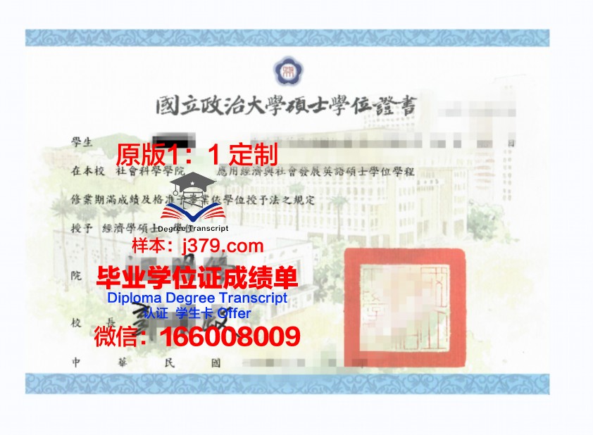 泰勒学位证:一张纸的重量与价值