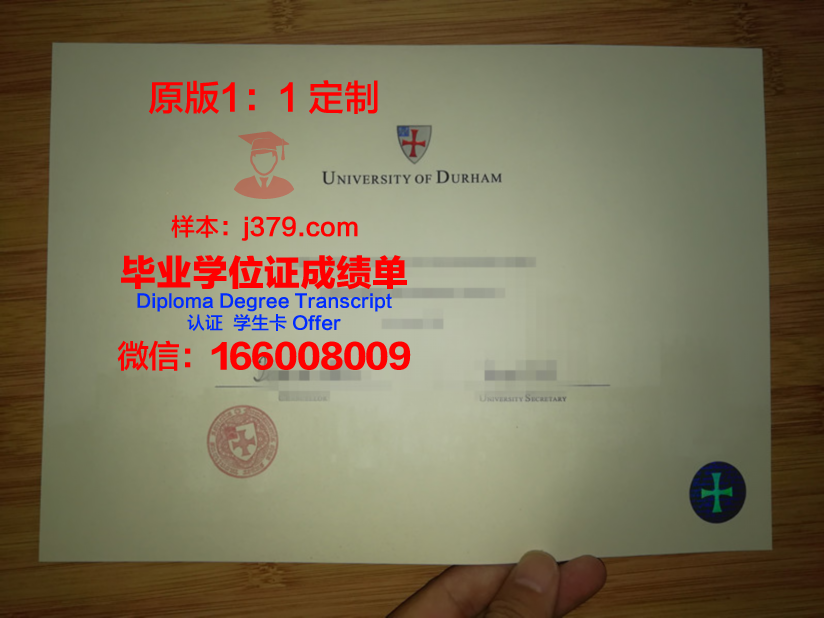 杜鲁学院博士毕业证(杜伦大学博士奖学金)