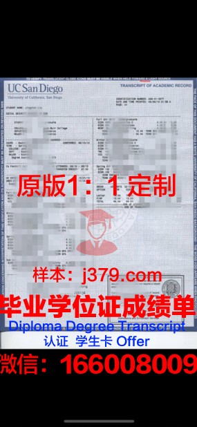 沙洛姆私立理工学院成绩单