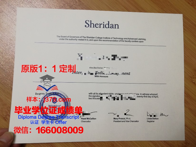 波尔顿大学毕业证电子版