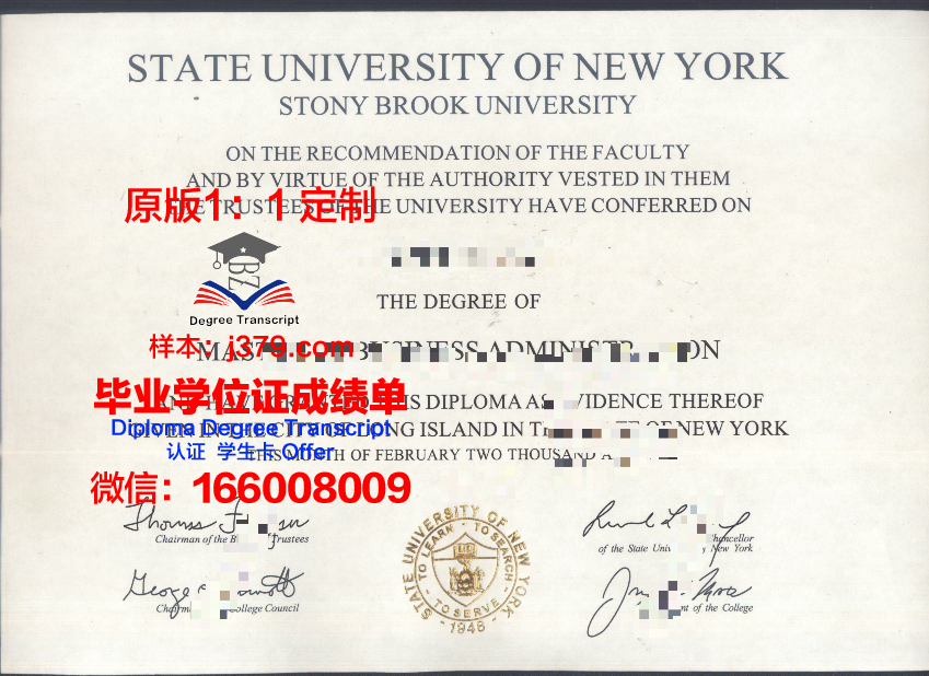 纽约州立大学奥尼昂塔分校毕业证高清图(纽约州立大学本科几年)