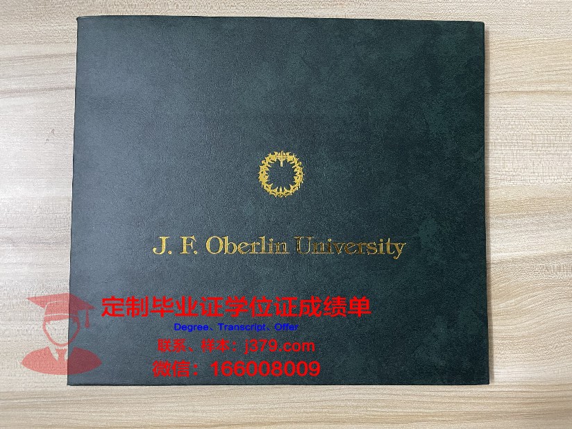 波音特洛玛拿撒勒大学毕业证书(波因特洛马拿撒勒大学)