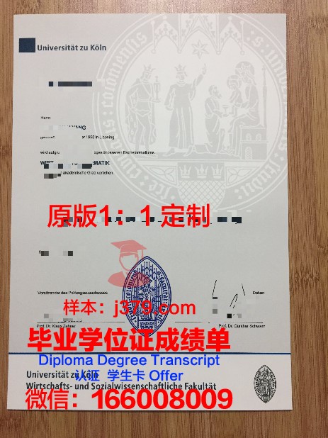 科隆德国体育学院毕业证成绩单(德国科隆体育大学排名)