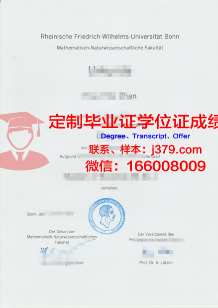 波恩大学拿不了毕业证(波恩大学拿不了毕业证)