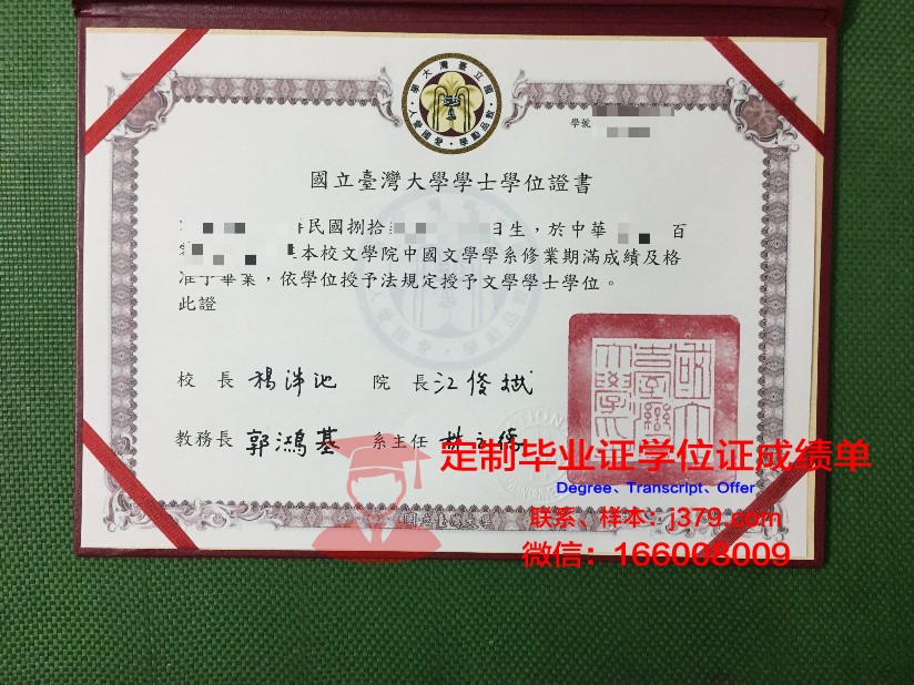 波罗的海国立技术大学毕业证外壳(波罗的海国立技术大学qs排名)