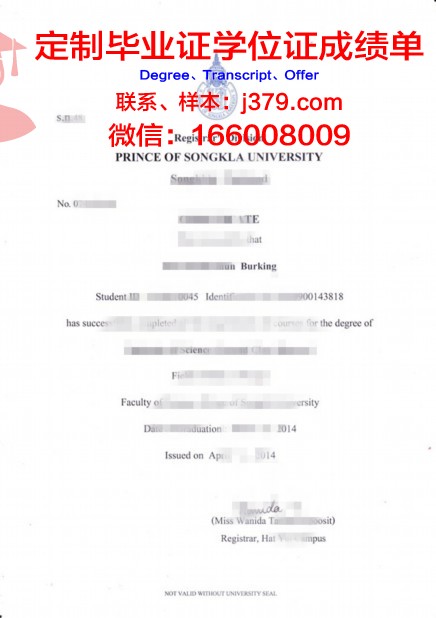 泰国大学本科毕业证(泰国毕业有学位证吗)