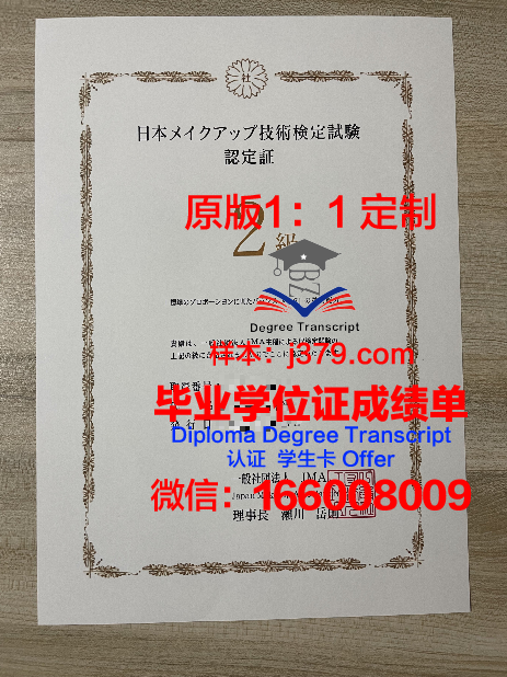 波尔多第四大学毕业证书(波尔多第四大学毕业证书是什么)