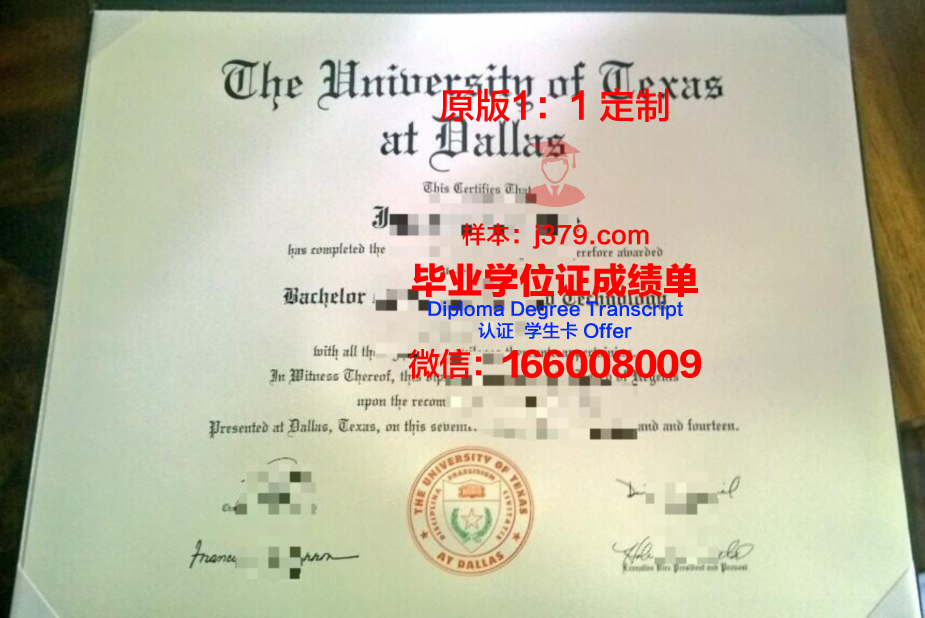 德克萨斯卫斯理大学毕业证外壳(德克萨斯大学校友)