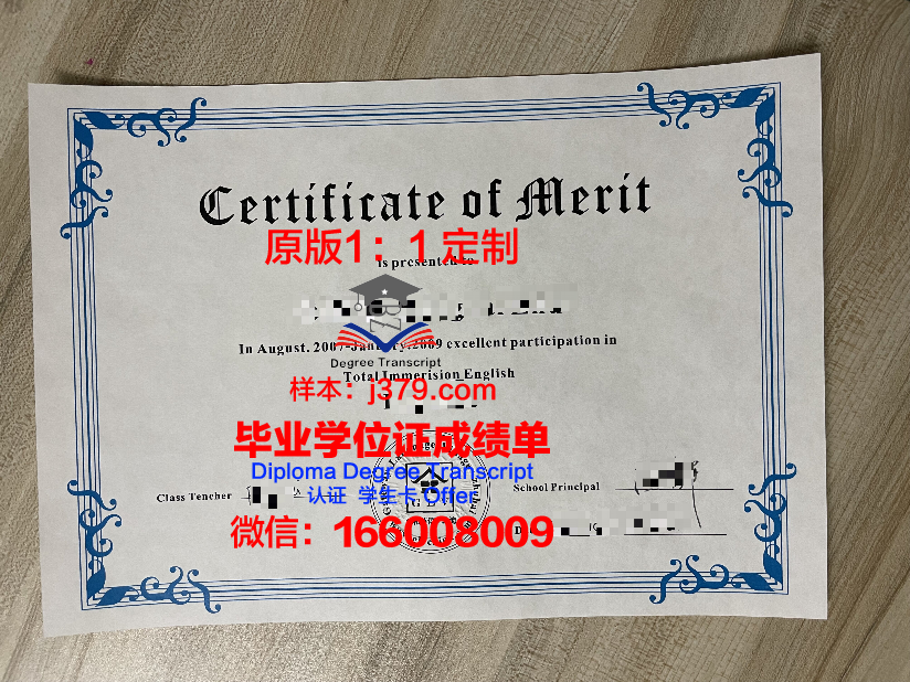 泉州毕业证书图片:承载记忆的瑰宝