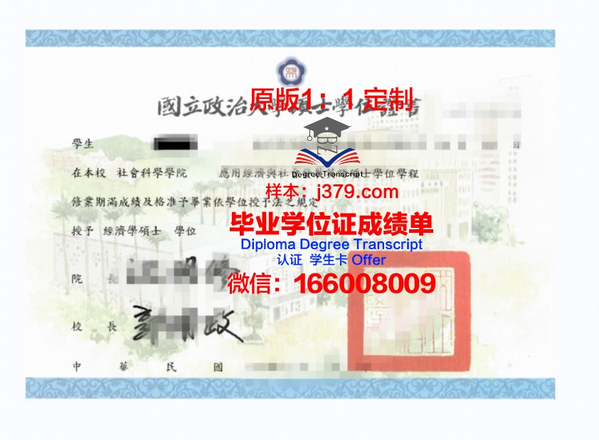 柏林洪堡大学毕业学位证图片(柏林洪堡大学毕业学位证图片)