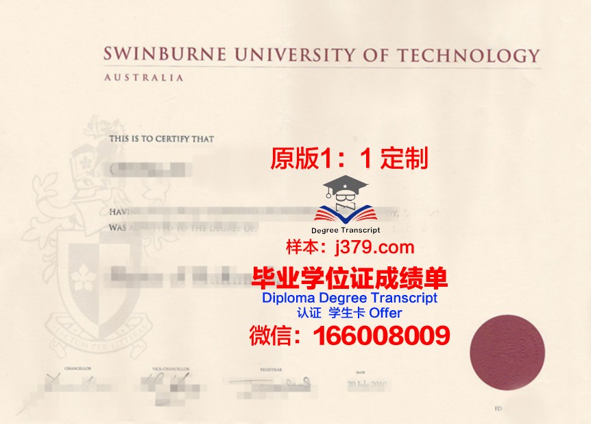 弗鲁米嫩塞联邦大学毕业证书原件