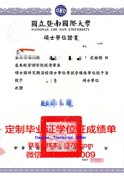 群长大学硕士学位证:破除传统束缚,开启全新教育模式